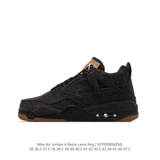 耐克 Nike Air Jordan 4 Retro Levis Black Levis Tag 李维斯 黑牛仔 Aj4 乔丹4代 Aj4 乔4 黑牛仔 乔丹篮