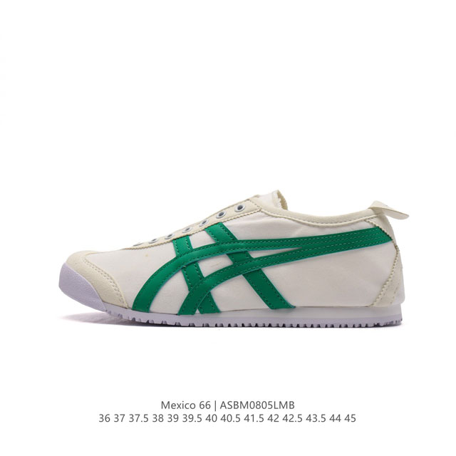 asics 亚瑟士 男女鞋真标半码制 日产经典老牌-鬼塚虎 Onitsuka Tiger Mexico 66经典墨西哥系列复古经典百搭板鞋帆布休闲运动鞋慢跑鞋。