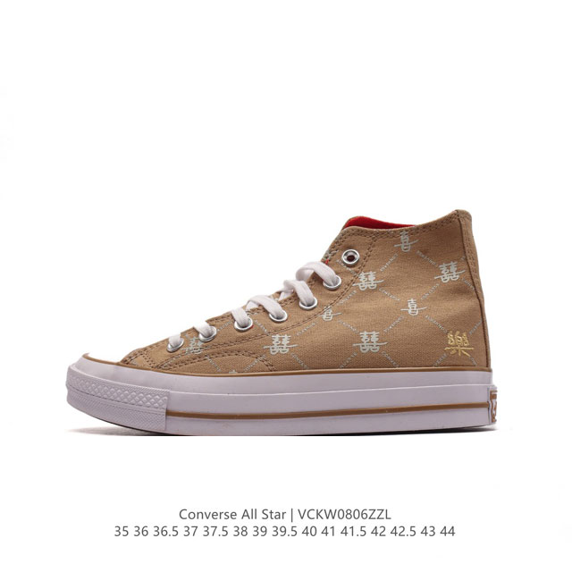 公司级converse Chuck 70S 匡威囍樂主题高帮休闲板鞋 。匡威以“喜乐”为设计灵感，将喜乐交织的吉利印花融入鞋款。加入质感满满的金色刺绣细节 完美