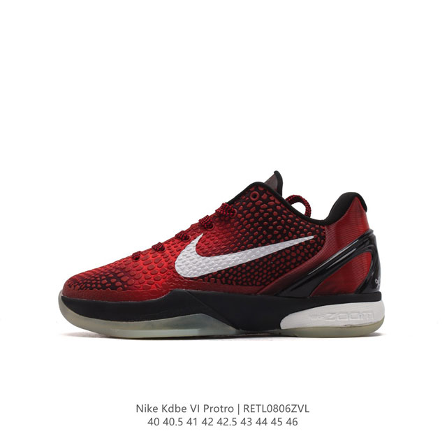 科比6代篮球鞋系列 男鞋 耐克 Nike 耐克科比6篮球运动鞋 Nike Kobe 6 Protro Vi 时尚休闲运动篮球鞋 。Kobe 6 Erica Va