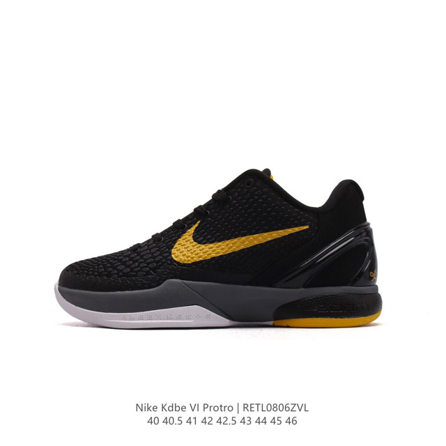 科比6代篮球鞋系列 男鞋 耐克 Nike 耐克科比6篮球运动鞋 Nike Kobe 6 Protro Vi 时尚休闲运动篮球鞋 。Kobe 6 Erica Va