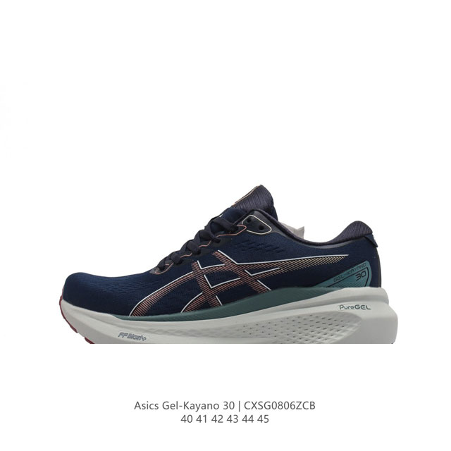 瑟亚士asics Gel-Kayano 30 亚卡诺30低代帮专业运动鞋 有氧轻超量休闲动运全能慢跑鞋厚底增高老爹鞋 。全球名知运动品牌asics瑟亚士正推式出