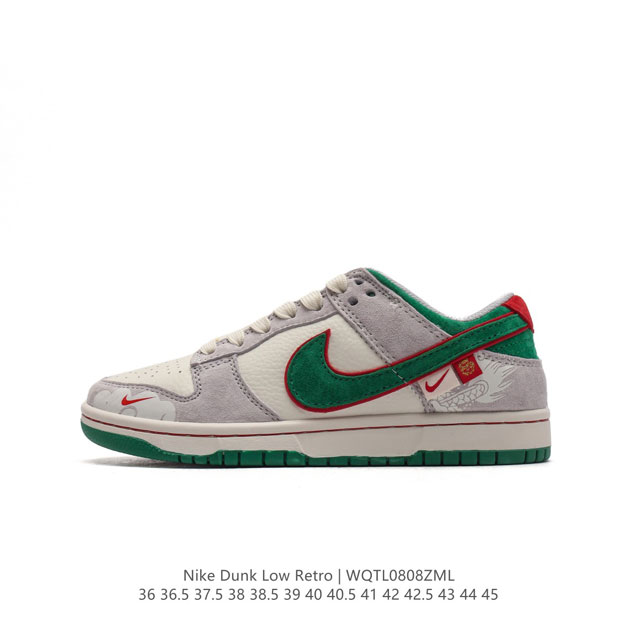 耐克 Nike Dunk Low Retro 运动鞋经典复古板鞋。作为 80 年代经典篮球鞋款，起初专为硬木球场打造，后来成为席卷街头的时尚标杆，现以经典细节和