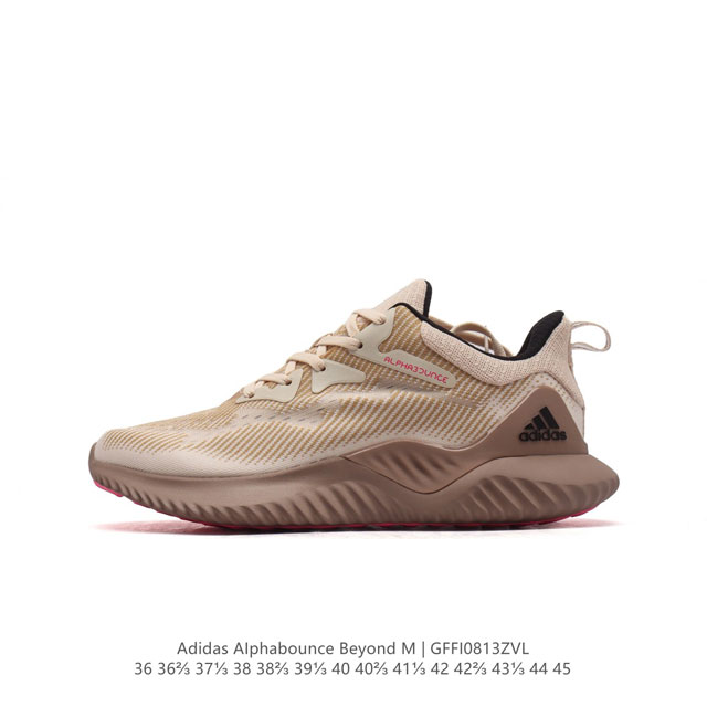 公司级 阿迪达斯 Adidas 男女运动鞋 老爹鞋alphabounce Beyond 龙年联名 运动鞋缓震透气轻质休闲跑步鞋 高弹马牌鲨鱼鳃纹大底运动鞋，这款