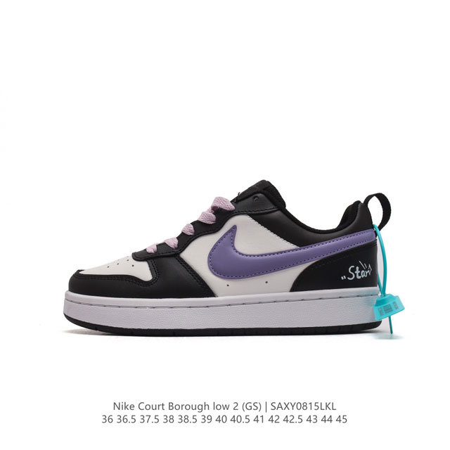 头层皮 耐克 Nike Court Borough Low 2 Gs 小空军 低帮百搭透气休闲运动板鞋男女鞋。经典耐用的设计，兼顾舒适脚感和出众风范，演绎匠心之