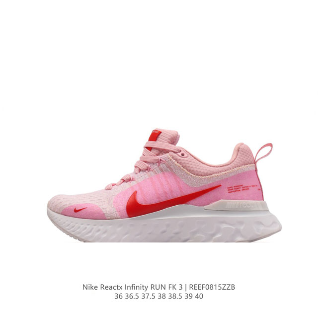 耐克 Nike React Infinity Run Fk 3 Prm 女子公路跑步鞋。助你在疾速跑后快速恢复，明天继续挑战耐力跑，你的征程它都能稳稳守护。 加