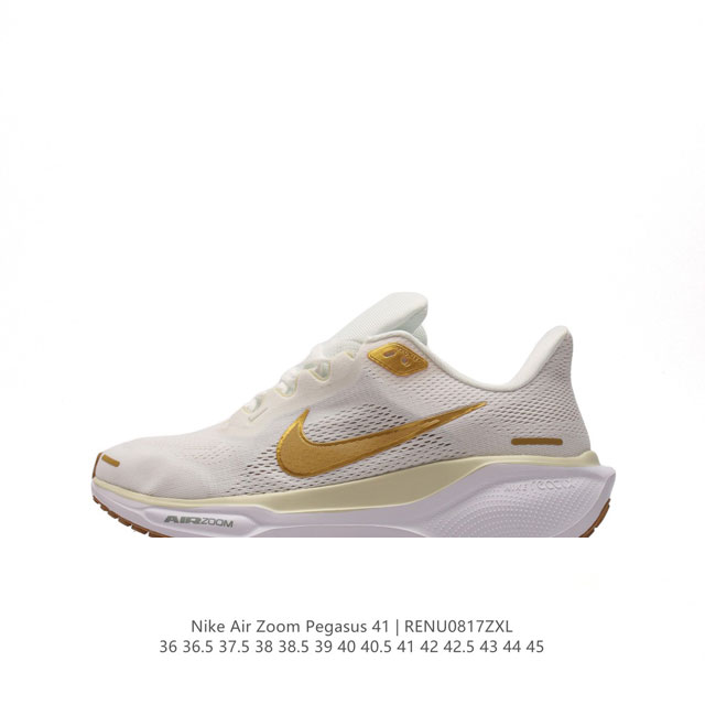 颠覆式升级！Nike 飞马新鞋 触感柔软，质感升级！随着“耐克 蓝图 系列”在巴黎的盛大发布，全新一代 登月41代 Nike Pegasus 41也正式登场啦！