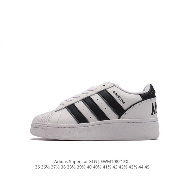 阿迪达斯 三叶草adidas Originals Superstar Xlg 贝壳头系列低帮厚底松糕经典百搭休闲运动板鞋。当你试图定义adidas Supers