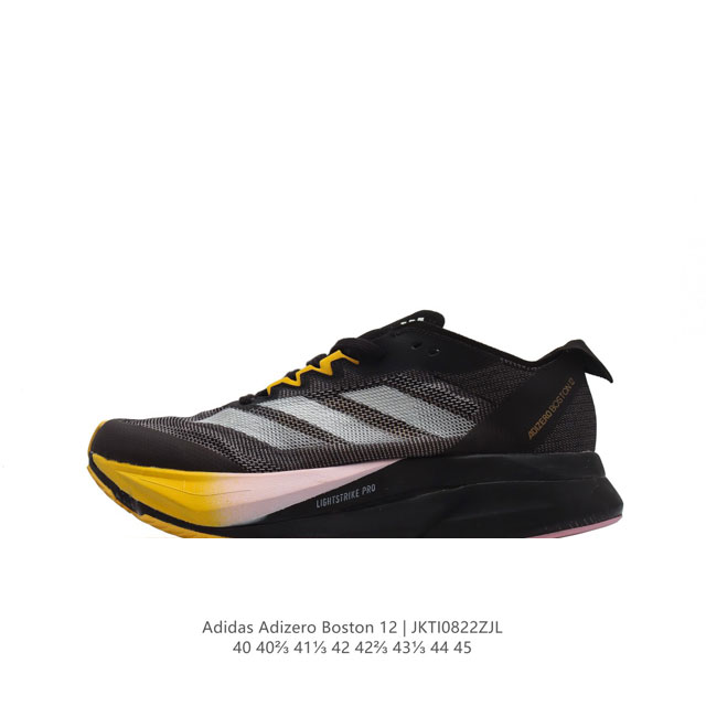 阿迪达斯 Adidas Adizero Boston 12舒适潮流 防滑耐磨轻便低帮厚底增高老爹鞋 男士箱根限定系列训练备赛马拉松跑步运动鞋，这款adidas