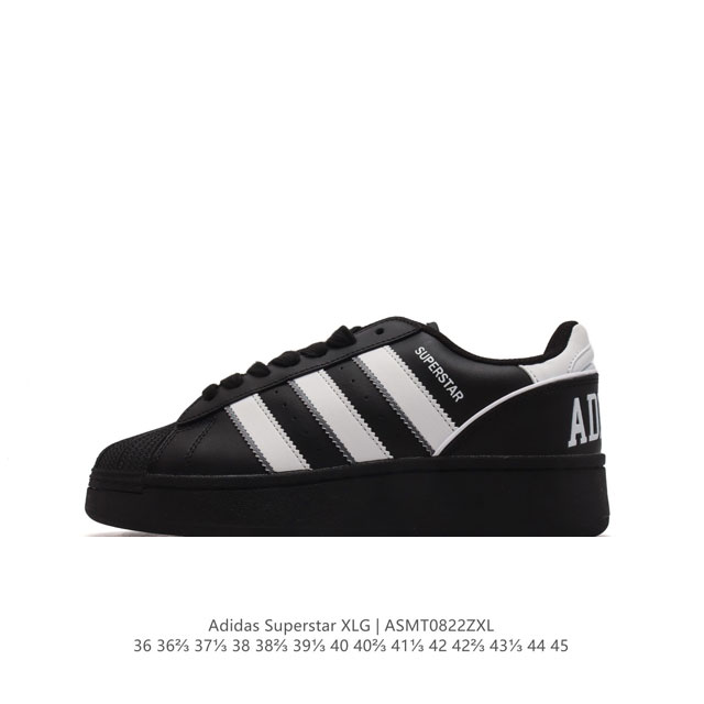 阿迪达斯 三叶草adidas Originals Superstar Xlg 贝壳头系列低帮厚底松糕经典百搭休闲运动板鞋。当你试图定义adidas Supers