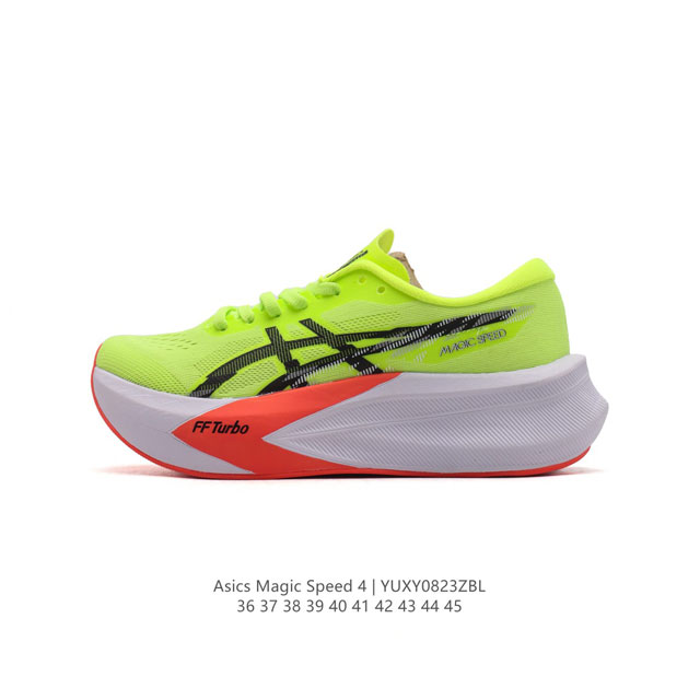 亚瑟士asics Magic Speed 4 #竞速我只选这双跑鞋 #Asics跑鞋体验 #Magicspeed4 #专业竞速跑步鞋 #Asics马拉松鞋 #高