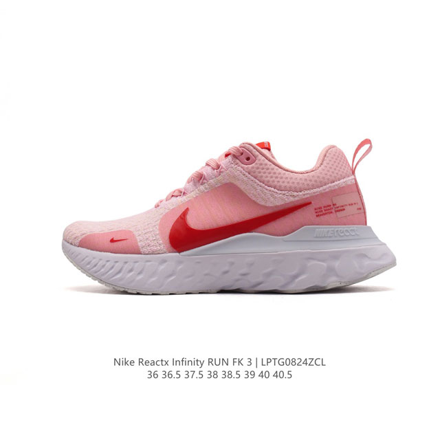 耐克 Nike React Infinity Run Fk 3 Prm 女子公路跑步鞋。助你在疾速跑后快速恢复，明天继续挑战耐力跑，你的征程它都能稳稳守护。 加