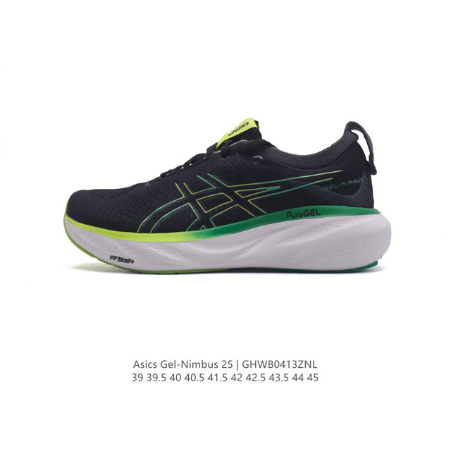 日本专业跑鞋品牌-亚瑟士 Asics Nimbus 25 雨云25代超顶级轻量化运动有氧慢跑鞋 。原装xz实战版#原标半码制#全新原装数据开发人体工学一体式轻质