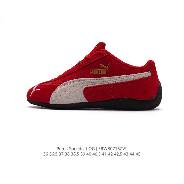 彪马 Open Yy X Puma Speedcat合作鞋款 Puma 联名时尚休闲运动板鞋。这双韩国辣妹疯抢的 Puma，是 Open Yy 走向全球市场的关