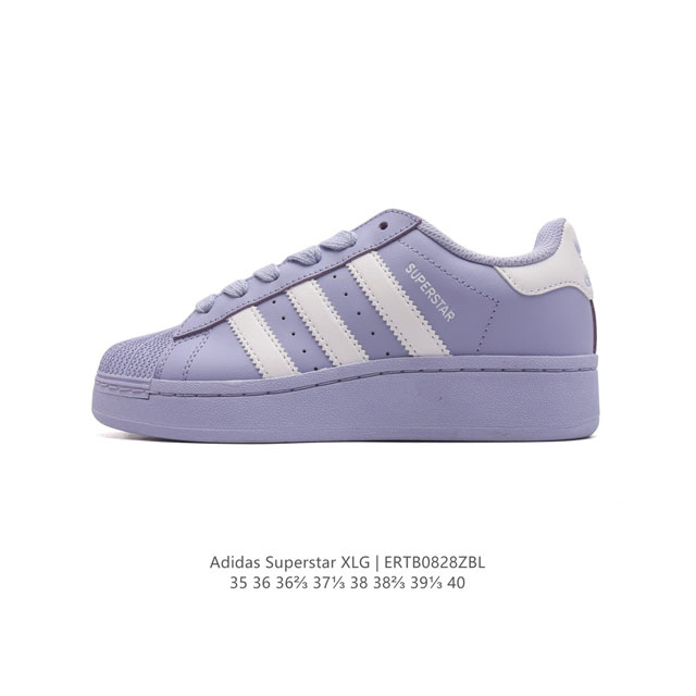 阿迪达斯 三叶草adidas Originals Superstar Xlg 贝壳头系列低帮厚底松糕经典百搭休闲运动板鞋。当你试图定义adidas Supers