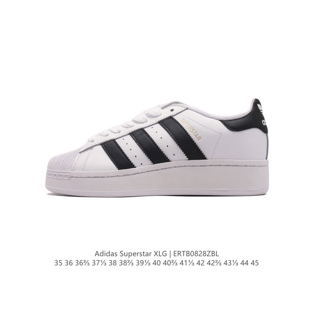 阿迪达斯 三叶草adidas Originals Superstar Xlg 贝壳头系列低帮厚底松糕经典百搭休闲运动板鞋。当你试图定义adidas Supers