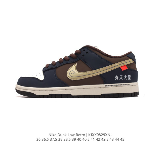 公司级nike Dunk Low 黑神话 悟空 齐天大圣 此款设计灵感来源于轻定制，用符合美学逻辑的色彩作为设计的基石，整体简约而不简单，牛仔布作为整体设计的点