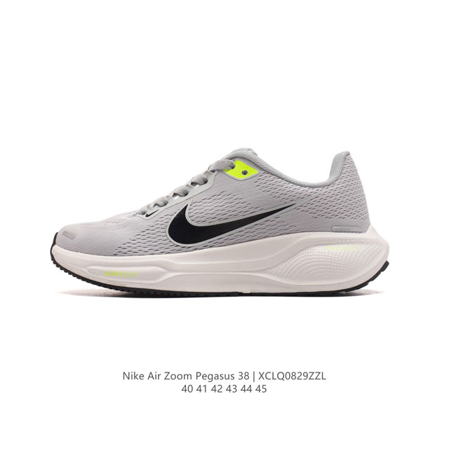 耐克 Nike Air Zoom Pegasus 38 登月38 带气垫缓震跑步鞋时尚慢跑鞋休闲运动鞋时尚男老爹鞋。耐克nike Zoom Pegasus 38