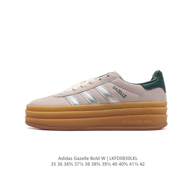 阿迪达斯 Adidas 三叶草 Gazelle Bold复古怀旧风厚底增高运动板鞋潮。阿迪达斯万年不败的人气鞋款gazelle ，以三层厚磅鞋底设计。一层层的堆