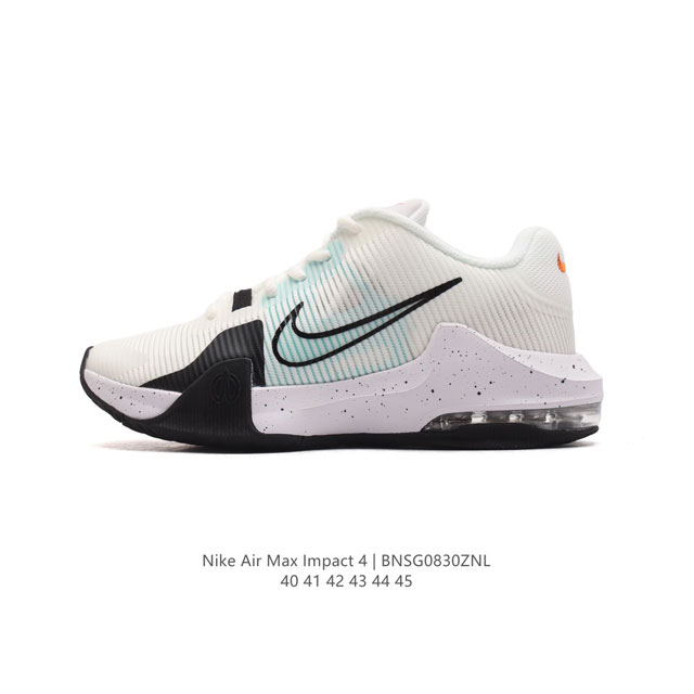 公司级 耐克 Nike Air Max Impact 4 耐克经典复古男子全掌大气垫缓震跑步鞋。這雙輕盈而穩固的籃球鞋，讓你在鞋跟 Max Air 緩震系統的助