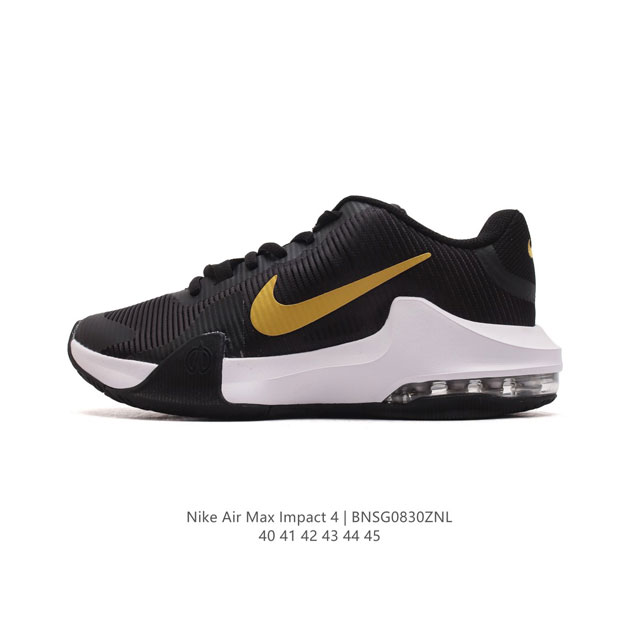 公司级 耐克 Nike Air Max Impact 4 耐克经典复古男子全掌大气垫缓震跑步鞋。這雙輕盈而穩固的籃球鞋，讓你在鞋跟 Max Air 緩震系統的助