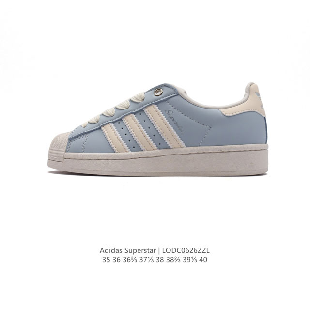 头层皮 阿迪达斯 Adidas Superstar 三叶草经典贝壳头系列 新款休闲板鞋潮流女士运动鞋 。鞋面柔软皮革材质 标志性的贝壳鞋头，锯齿三条纹，简约的线