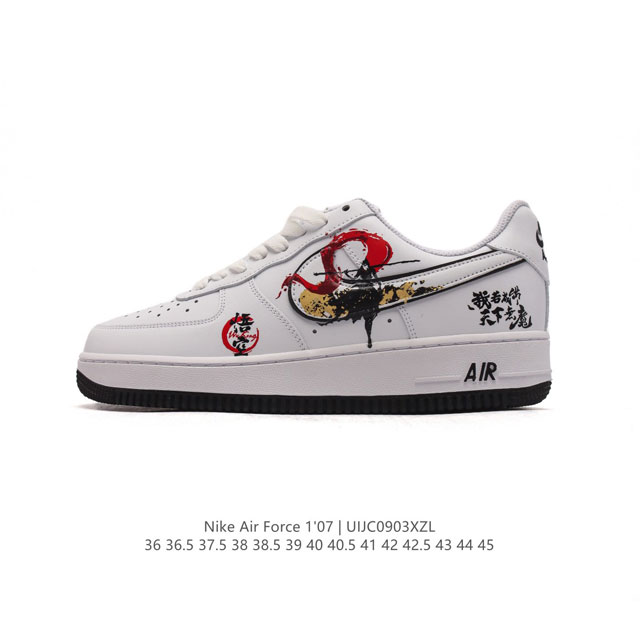 公司级 新款 悟空 Af1耐克 Nike Air Force 1 ‘07 Low 空军一号 气垫厚底增高百搭运动板鞋 我若成佛，天下无魔！送挂饰！原楦头原纸板