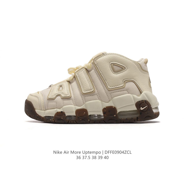 公司级 耐克 Nike Air More Uptempo '96 皮蓬全掌气垫女子运动鞋厚底增高缓震慢跑鞋。续写 20 世纪 80 年代和 90 年代篮球运动飞