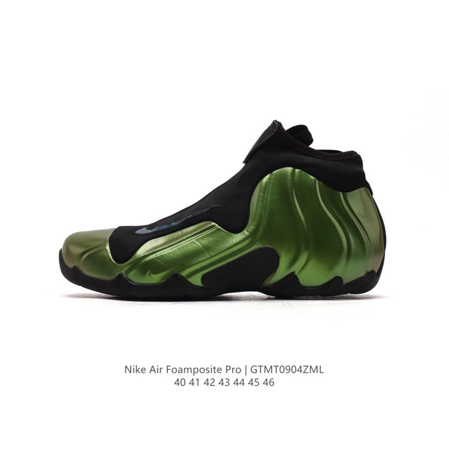 公司级 耐克 Nike 耐克喷泡 Air Foamposite Pro 实战运动篮球鞋,它依然代表了当时球鞋生产工艺的顶点,国内的鞋迷因为pro的谐音,也将其称