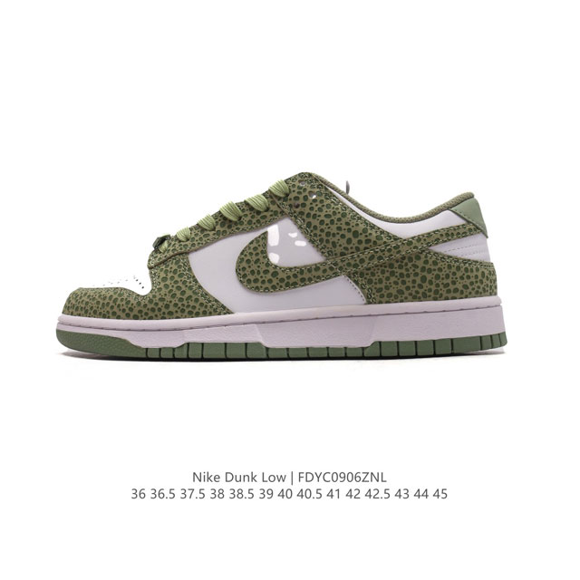 公司级 耐克 Nike Sb Dunk Low Pro 男女同款运动鞋复古板鞋，尽情迈步，彰显个性风采。采用柔软皮革鞋面，经久耐穿，塑就如元年款 Dunk 般的