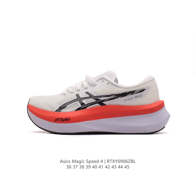 亚瑟士asics Magic Speed 4 #竞速我只选这双跑鞋 #Asics跑鞋体验 #Magicspeed4 #专业竞速跑步鞋 #Asics马拉松鞋 #高