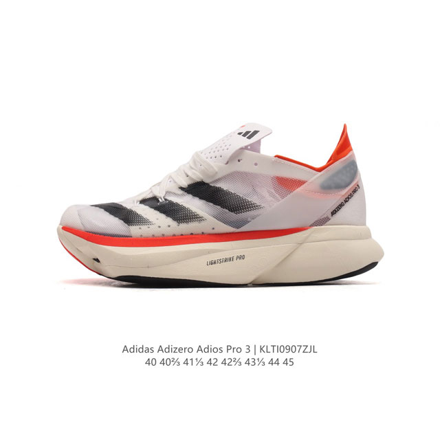 公司级 Adidas阿迪达斯adidas Adizero Adios Pro 3 耐磨减震专业跑步鞋 男士运动鞋 北京马拉松40周年限定。冲向目标，一路向前，不