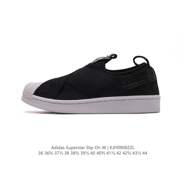 阿迪达斯十字交叉绑带adidas Superstar Slip On W S 贝壳头十字交叉绑带 白山联名款绑带 男女鞋 类型：男女鞋 货号：Fw7051 码数