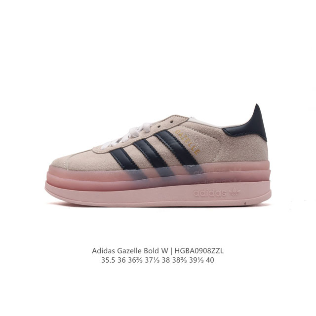 阿迪达斯 Adidas 三叶草 Gazelle Bold复古怀旧风厚底增高运动板鞋潮。阿迪达斯万年不败的人气鞋款gazelle ，以三层厚磅鞋底设计。一层层的堆