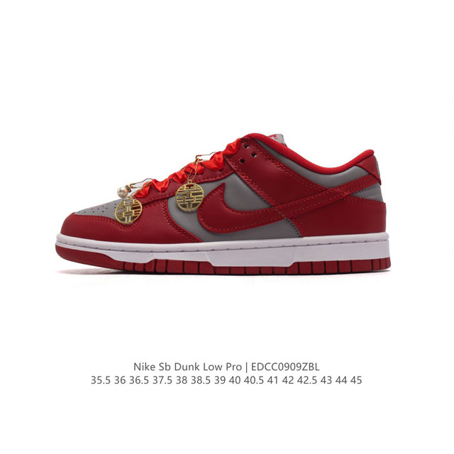 公司级婚鞋 囍盒 中国结 新年红鞋子“年底将至喜事连连”耐克 Nike Dunk Low 运动鞋复古滑板鞋。尽情迈步，彰显个性风采。采用天然皮革，经久耐穿，塑就