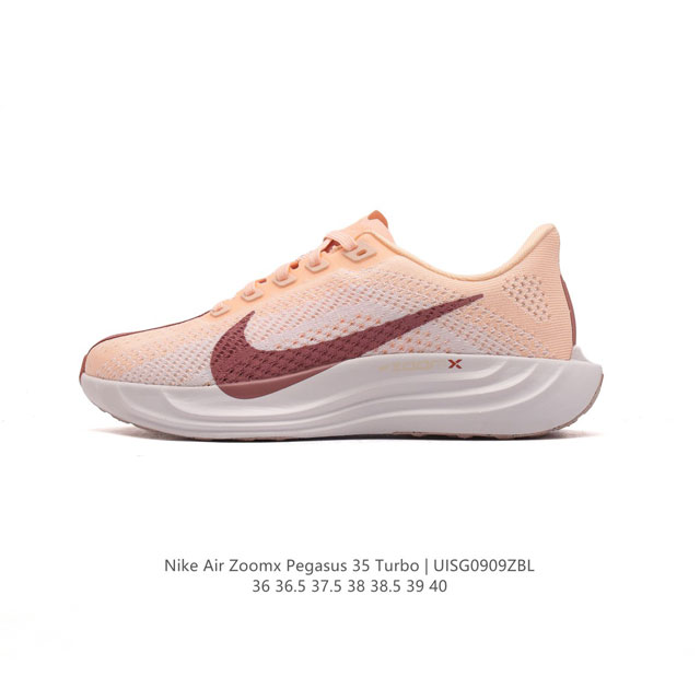 公司级 耐克 Nike Zoom Pegasus 35 Turbo 登月35 代跑步鞋女运动鞋 35代超级飞马涡轮增压马拉松慢跑鞋。在众所周知和青睐的 Pega