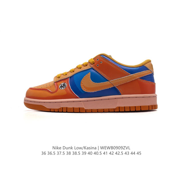 耐克 Dunk七龙珠 Sb系列高端定制 公司级 Nike Sb Dunk Low Kasina七龙珠 系列主人公“贝吉塔”联名配色 低帮休闲运动滑板板鞋 大厂纯