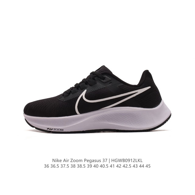 特价 耐克 Nike Air Zoom Pegasus 37 登月跑鞋登月37代 马拉松 透气缓震疾速跑鞋超级飞马涡轮增压马拉松休闲运动慢跑鞋鞋。采用透气网眼鞋