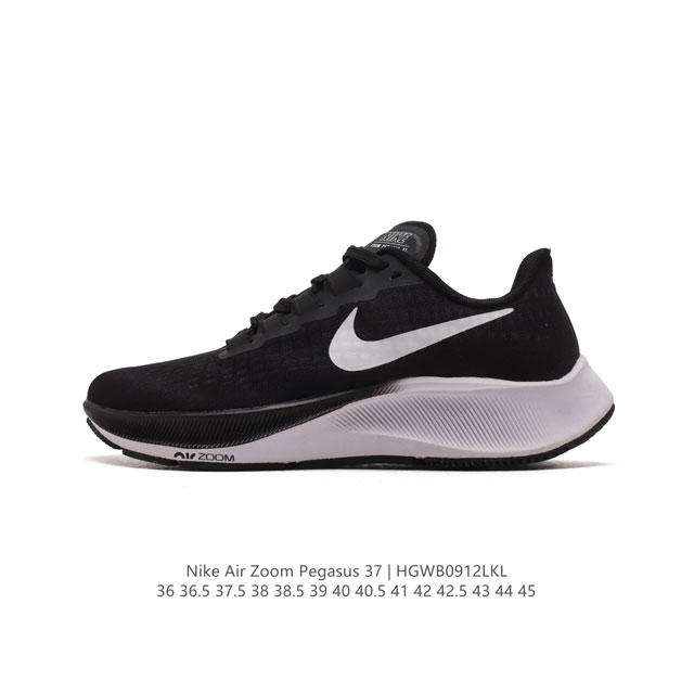 特价 耐克 Nike Air Zoom Pegasus 37 登月跑鞋登月37代 马拉松 透气缓震疾速跑鞋超级飞马涡轮增压马拉松休闲运动慢跑鞋鞋。采用透气网眼鞋