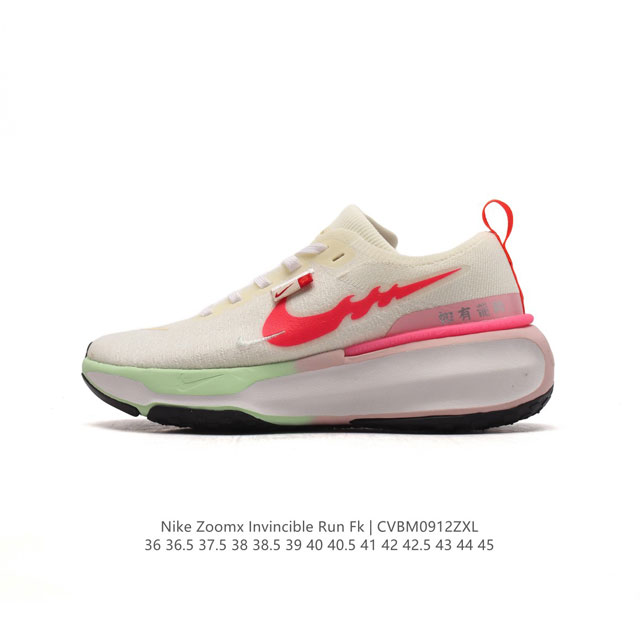 真标 耐克 Nike Zoomx Invincible Run Fk 3 机能风格运动鞋 厚底增高老爹鞋，最新一代的invincible 第三代来了！首先鞋面采