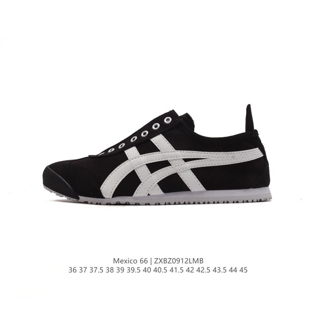 真标 Asics 亚瑟士 男女鞋真标半码制 配足弓鞋垫 日产经典老牌-鬼塚虎 Onitsuka Tiger Mexico 66经典墨西哥系列复古经典百搭板鞋休闲