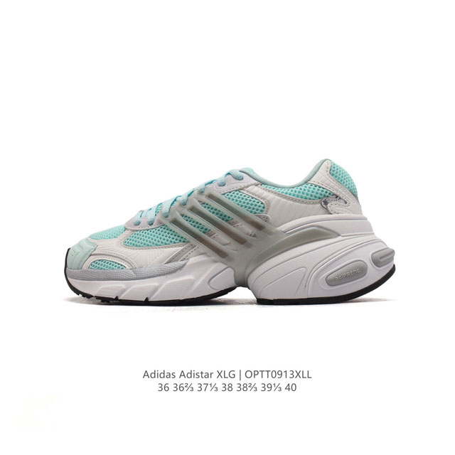 公司级 阿迪达斯 Adidasadistarxlg网面厚底增高运动老爹鞋女阿迪达斯三叶草经典慢跑鞋 这款adidas Adistar Xlg经典运动鞋力求内外兼