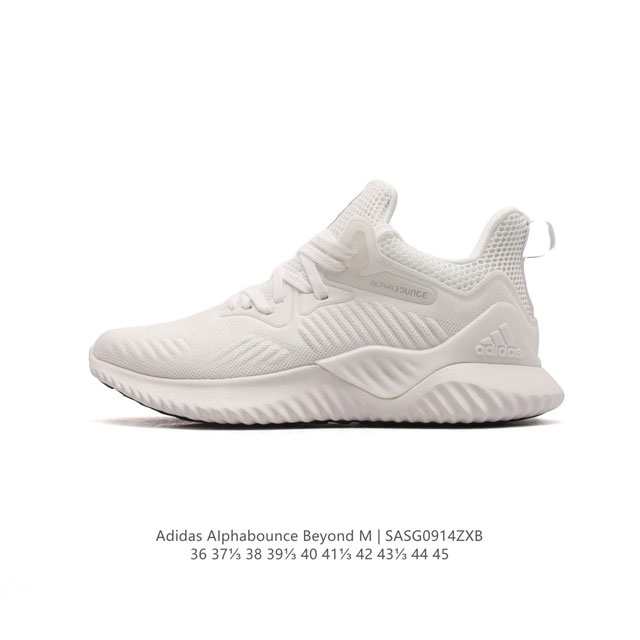 公司级 阿迪达斯 Adidas 男女鞋 Alphabounce Beyond阿迪达斯 Louis Vuitton X Adidas 路易威登lv 联名 阿迪达斯