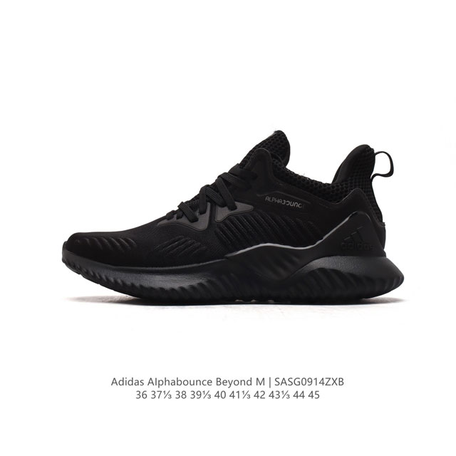 公司级 阿迪达斯 Adidas 男女鞋 Alphabounce Beyond阿迪达斯 Louis Vuitton X Adidas 路易威登lv 联名 阿迪达斯