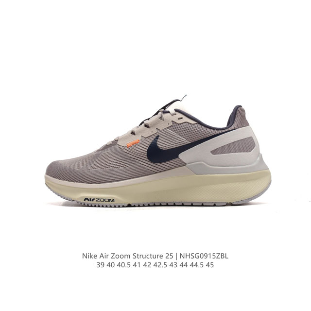 公司级耐克 Nike Air Zoom Structure 25 轻量跑鞋厚底增高老爹鞋。鞋面采用透气工程网眼材质制作。鞋身整体轻盈舒适透气,鞋子颜色以白灰色为