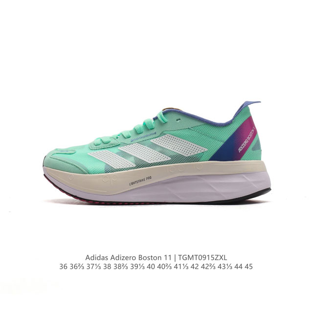 阿迪达斯 Adidas Adizero Boston 11舒适潮流 防滑耐磨轻便低帮跑步鞋 男女款。后跟加厚，呵护脚后跟，立体保护软绵鞋口，轻松穿脱不磨脚。安全