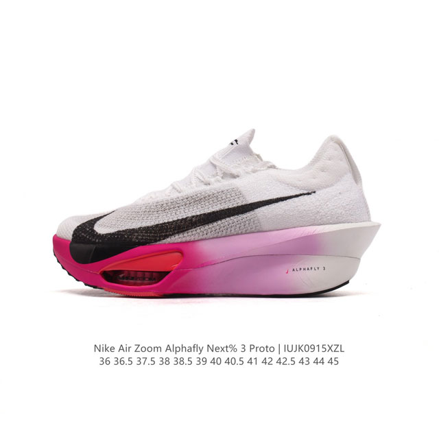 公司级 耐克 Nike Air Zoom Alphafly Next% 3代 马拉松三代 原标原盒真碳纤维 真zoom X 气垫正确版型！鞋面采用更轻质更透气的