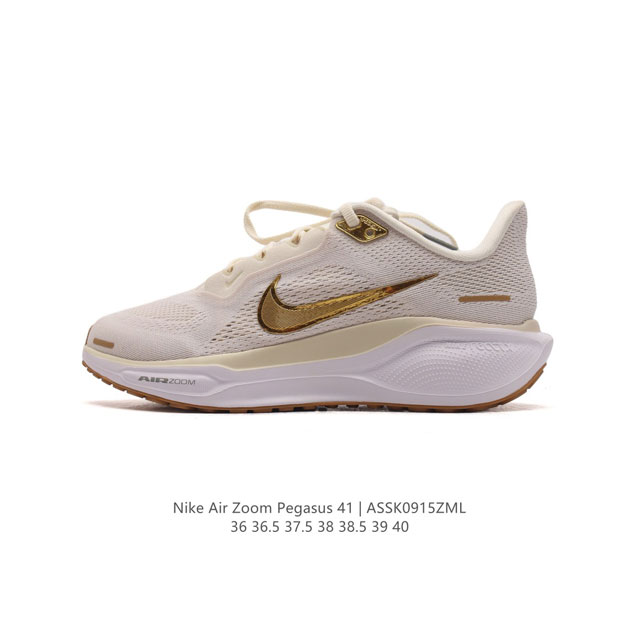 公司级 颠覆式升级！Nike 飞马新鞋 触感柔软，质感升级！随着“耐克 蓝图 系列”在巴黎的盛大发布，全新一代 登月41代 Nike Pegasus 41运动老