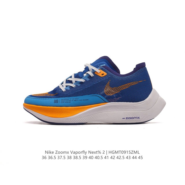 耐克男女运动鞋 Nike Zoomx Vaporfly Next% 2最强跑鞋 时尚厚底老爹鞋 这款新一代最强跑鞋在鞋面和鞋底都进行了全方位升级。鞋面使用了全新