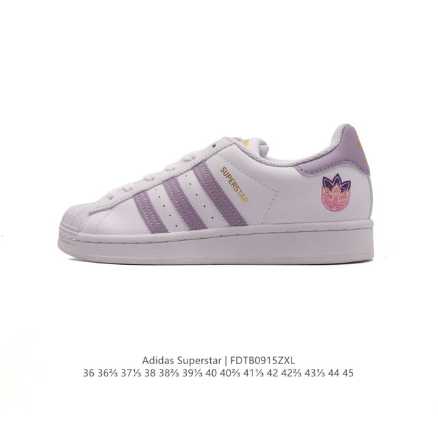 阿迪达斯 Adidas Superstar 三叶草经典贝壳头系列 新款休闲板鞋潮流男女士运动鞋 。鞋面柔软皮革材质 标志性的贝壳鞋头，锯齿三条纹，简约的线条。就